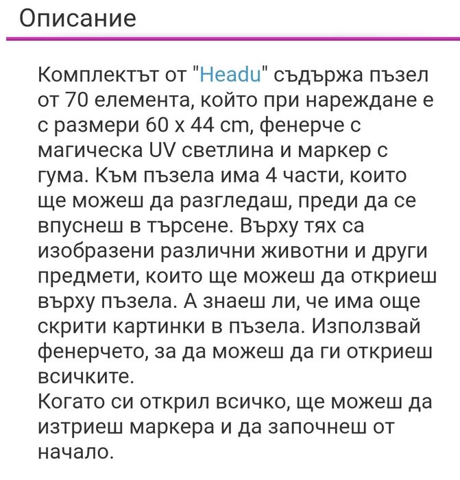 Страхотни настолни игри