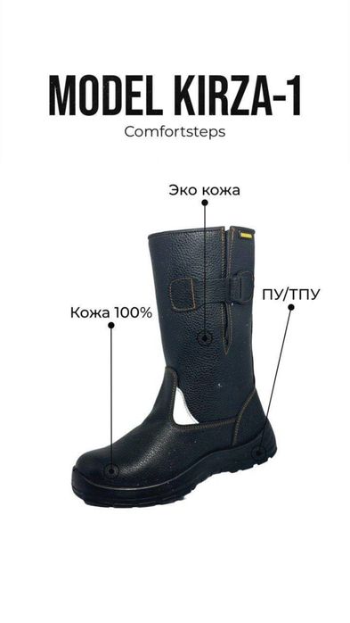 Спец обувь качественный