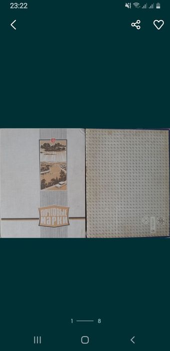 Почтовые марки альбом