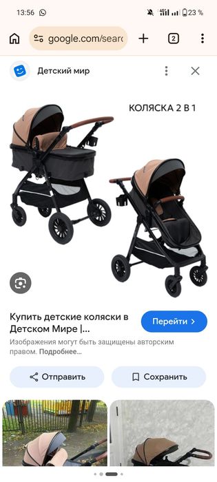 Продам коляску детскую