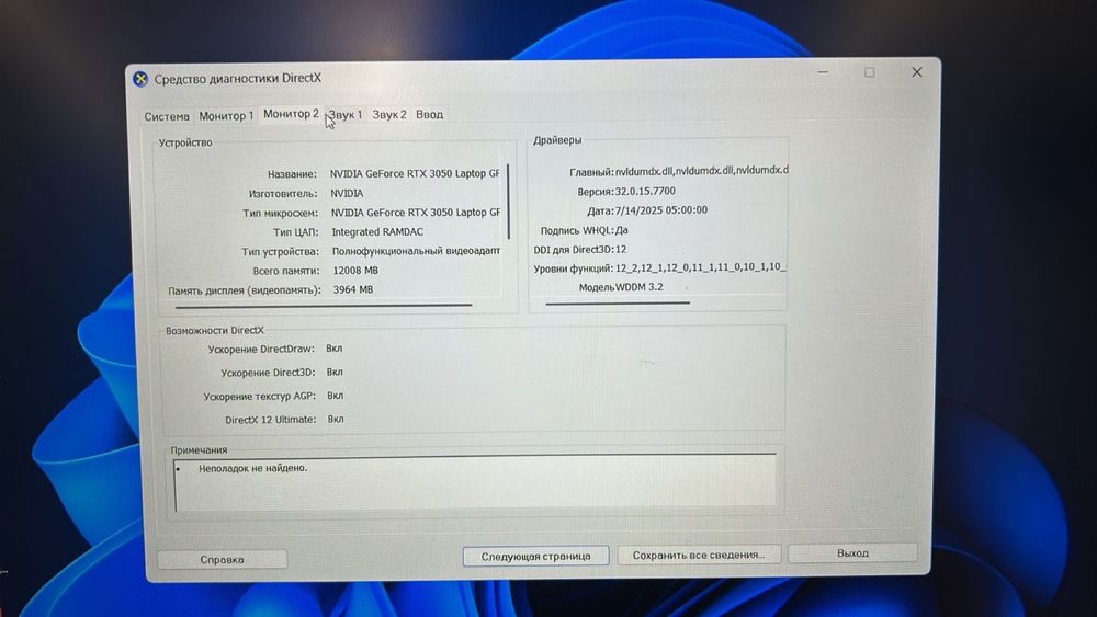 aser nitro 5 AN515-58