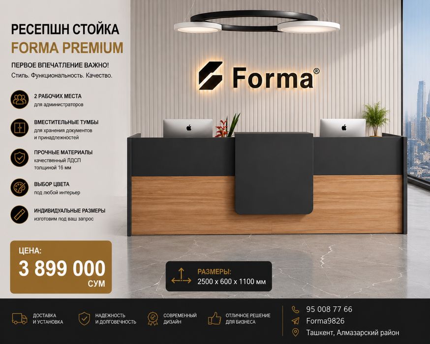 Ресепшн стойка с 2 рабочими местами