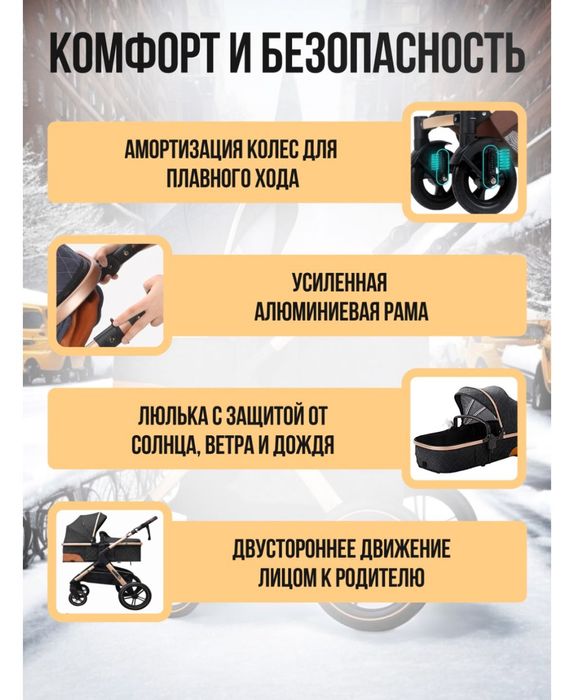 Коляска детская 3в1