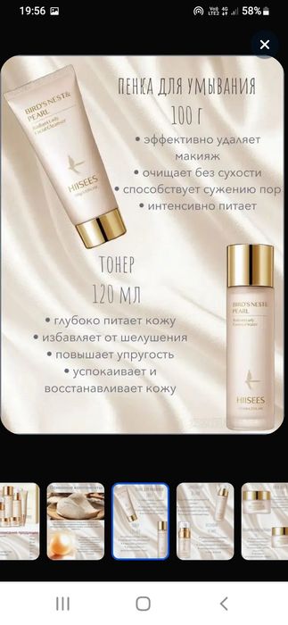 Продам косметику