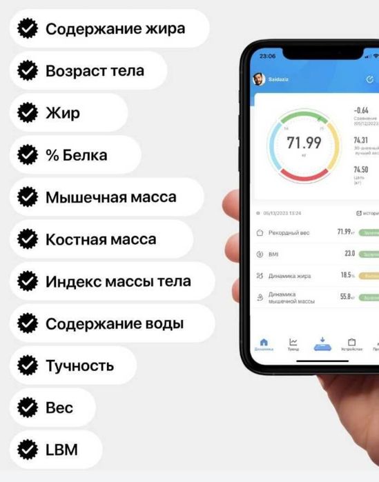 Aqlli tarozi. 180 kg gacha.