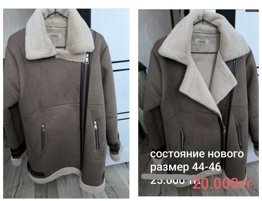 Продам верхнюю женскую одежду