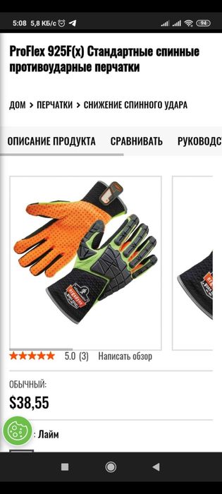 Спец перчатки противоударные