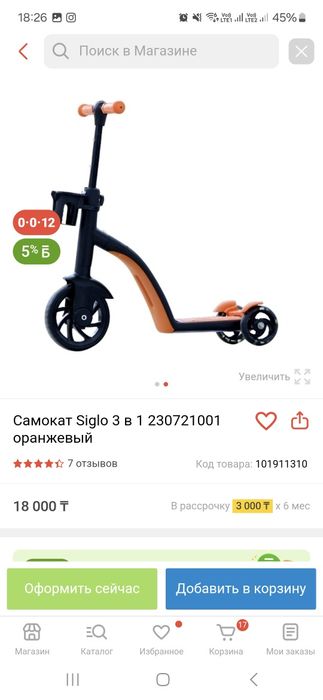 Продам 3в1 велосипед, беговел,самокат