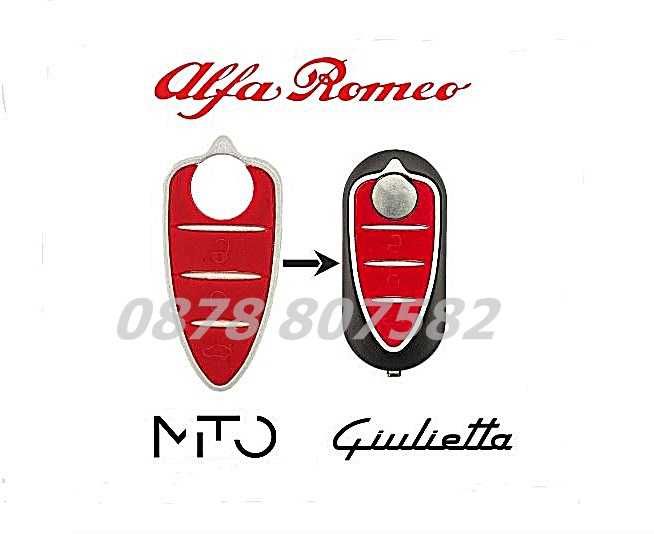 Бутони за ключ Alfa Romeo Giulietta Mito 159 Алфа Ромео Жулиета Мито