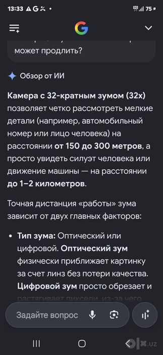 Кузатуа камераси 32 ×  360  300 метиргача  якинлаштра олади зуришу
