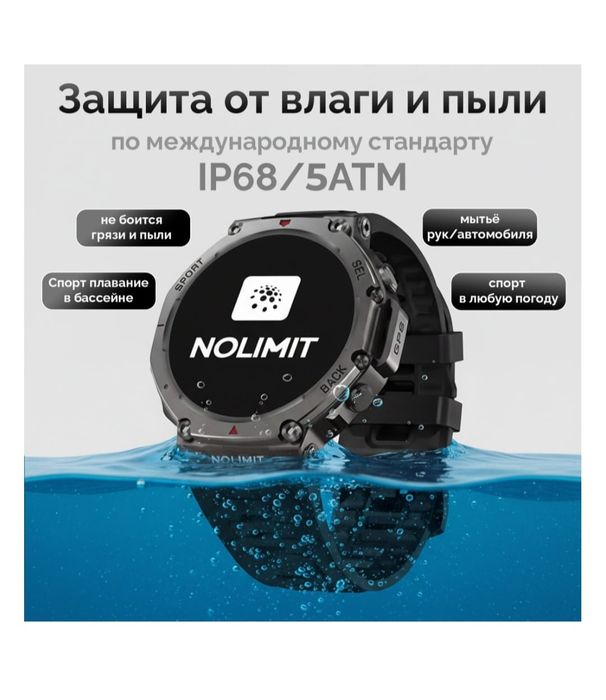 Смарт часы NOLIMIT GPS