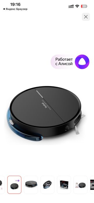 Робот-пылесос в отличном состоянии