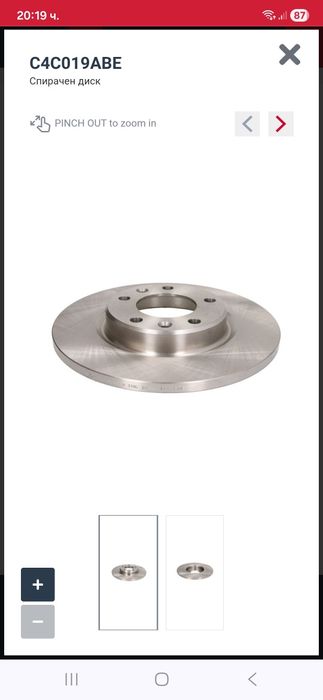 Спирачен диск за Ситроен