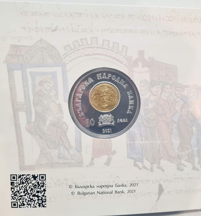 Монета  сребърна Хан Омуртаг