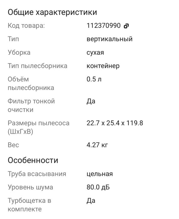 Продам Вертикальный Пылесос Haier HVC250.