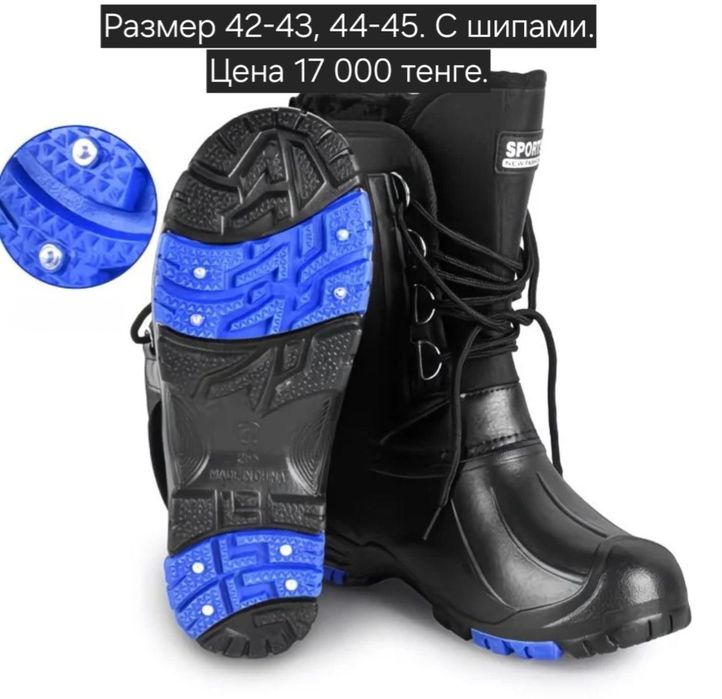 Эва сапоги зимние тёплые