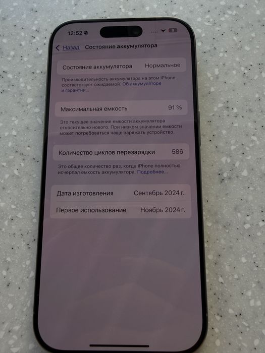 iPhone 16 pro 512 gb