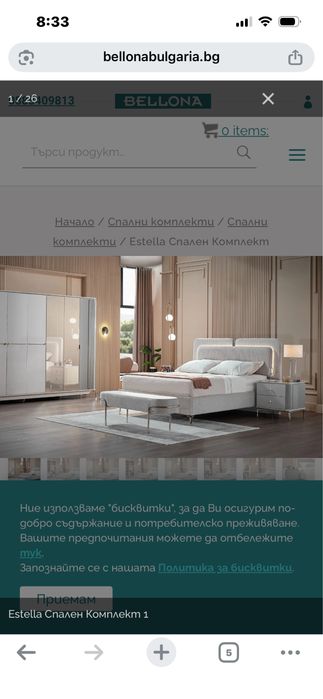 Спален  комплект Estella  Belona