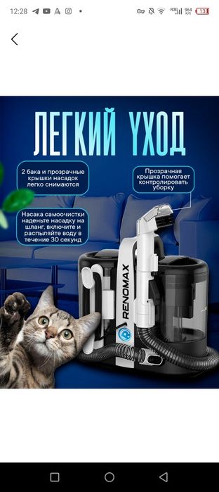 Моющий пылесос Renomax, для авто и дома, 600 Вт, аквафильтр, 3 насадки