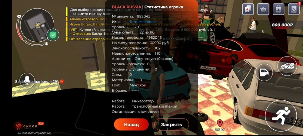 Аккаунт блек раша / black russia