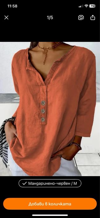 Дамска блузка с дълъг ръкав