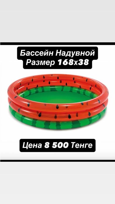 Детский Бассейны Новый Запечатанный