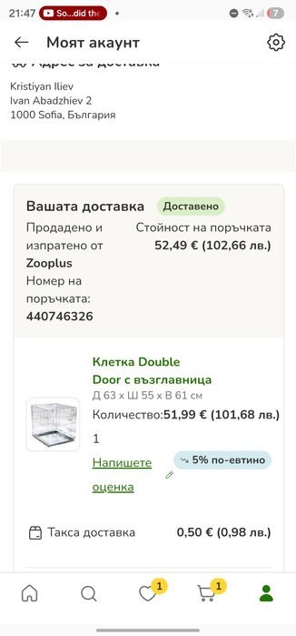 Сгъваема клетка за домашен любимец 64x54