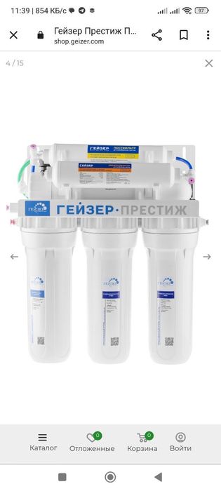 Гейзер БИО фильтры для воды