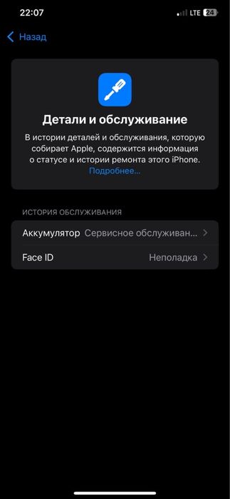 Айфон хс макс обмен толка айфон