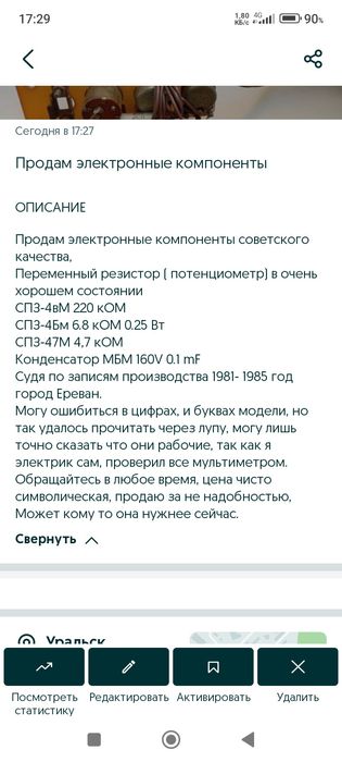 Продам электронные компоненты