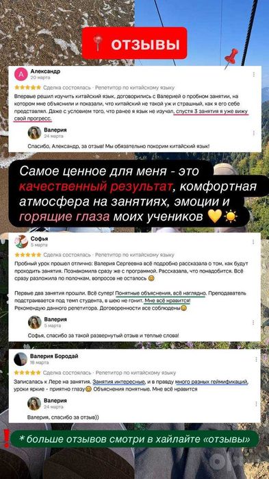 репетитор по китайскому языку | дети, подростки, взрослые