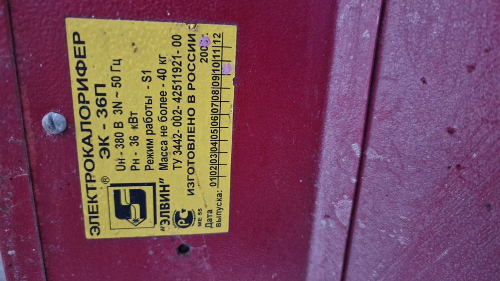 Пушка "Электрокалорифер" 3 фазная