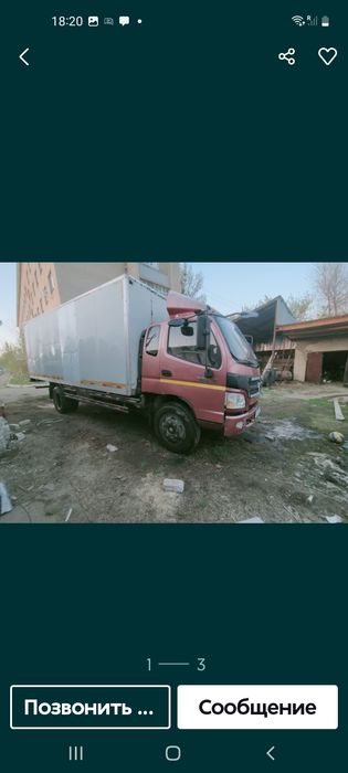 Продам фотон аумрак