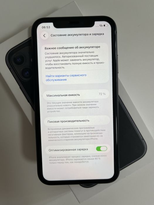 iPhone 11/64g/72%