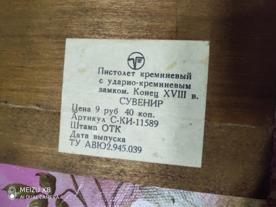 продам сувенирный мушкет макет