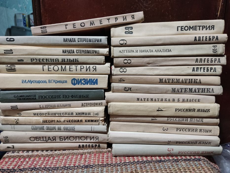 Учебники Советские.СССР