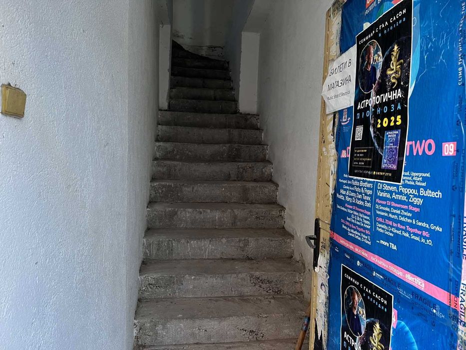 Магазин в гр.Пловдив - Център - Капана!