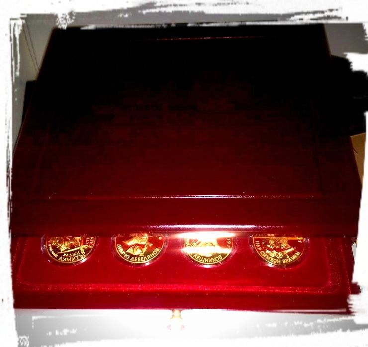 Колекция монети "Бележити българи"