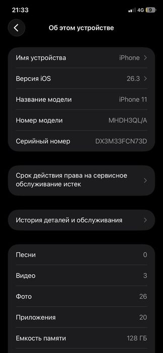 Iphone 11 идеал состояние, торг есть