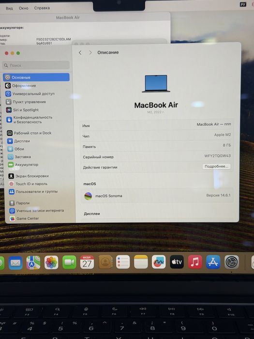 MacBook Air 13 M2 8/256/93%