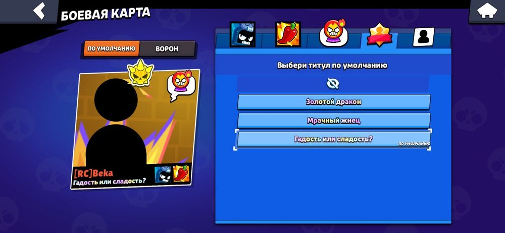 Аккаунт бравл старс