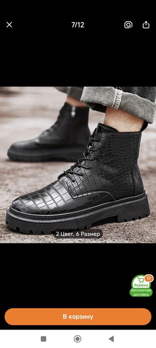 Мужские ботинки 43 размер