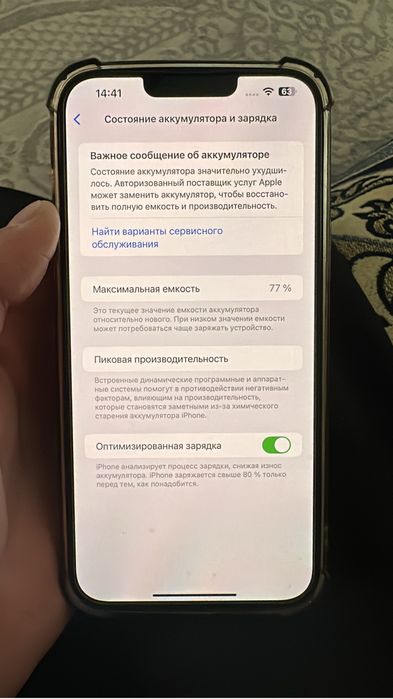 Айфон 13 про макс 256 гб