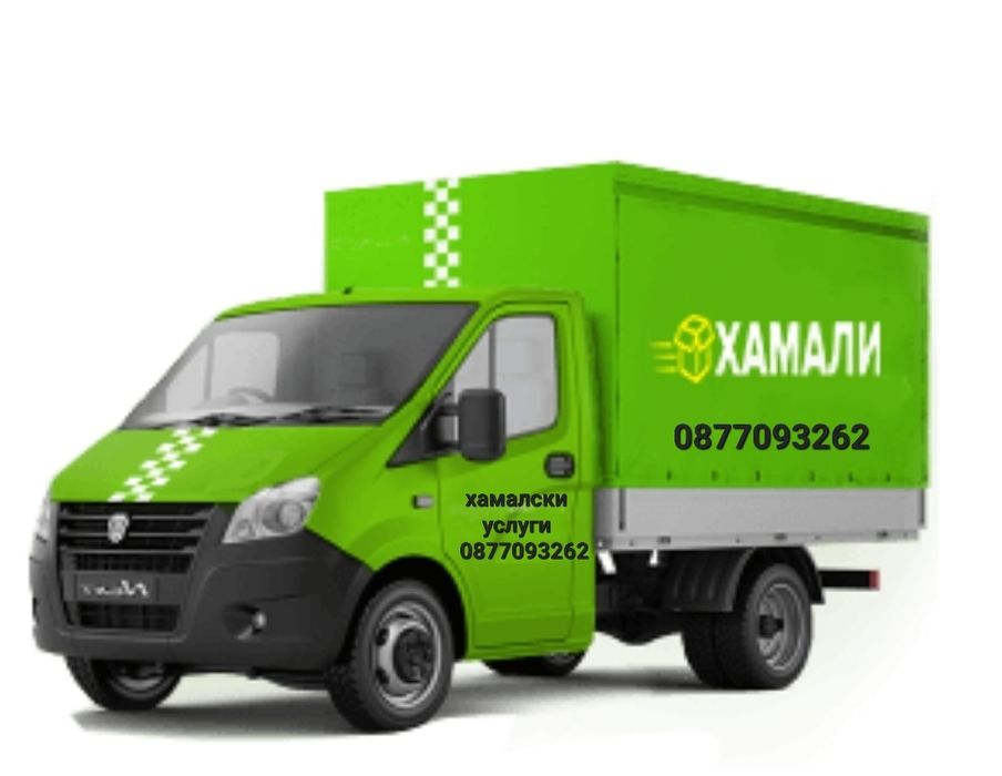 Хамалски услуги-Транспорд