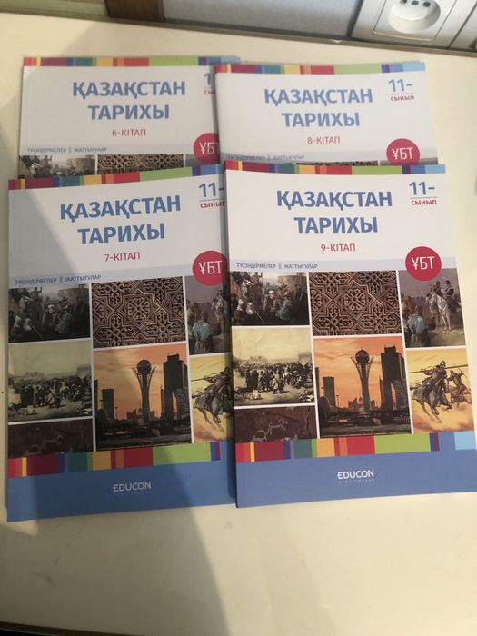 Ұбт кітаптары едукон