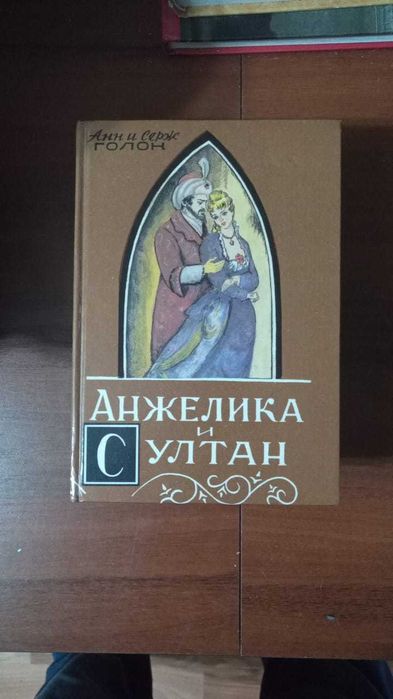 Книги. Книги импортных авторов.