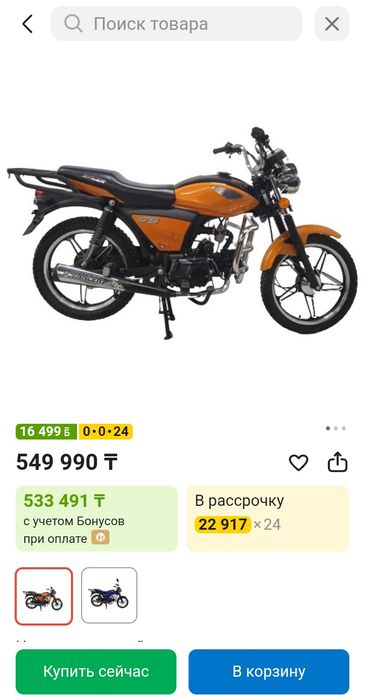 Racer RC110N Trophy (RC50)