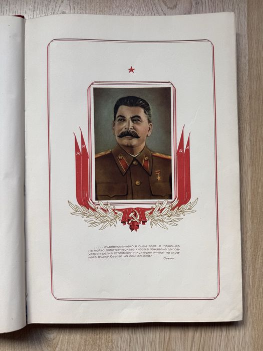 Продавам почетна книга