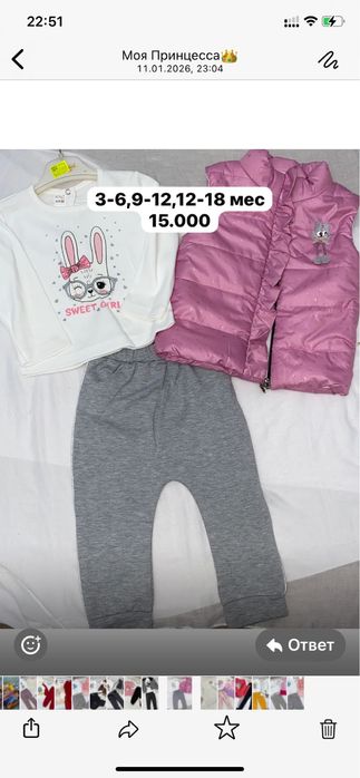 Детские Турецкие вещи.