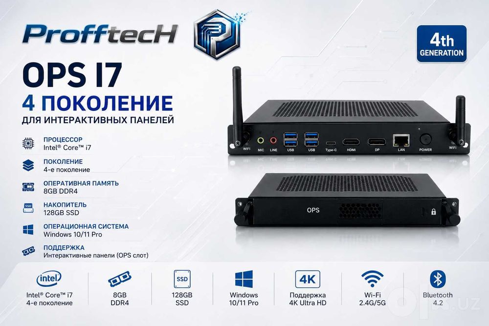 Интерактивная Сенсорная доска панель Интерактив установка доставка